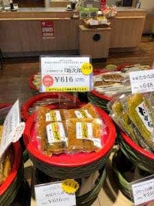 たむらや 若宮店