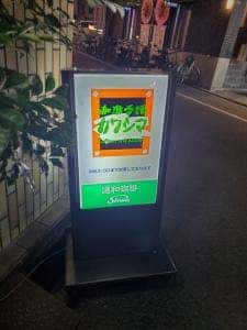 珈琲香舗 カワシマ