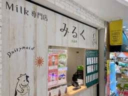 Dairymaid みるく san 札幌PARCO