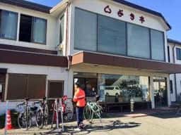 しぶき亭