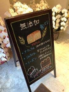 高級食パン専門店 瀬都 広島店
