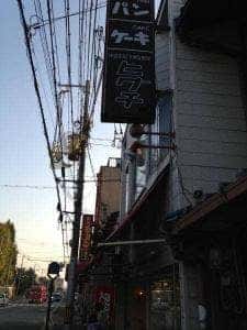 樋口金松堂