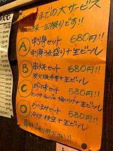 酒蔵館