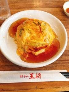 餃子の王将 尼崎西店