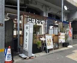 にはとりや 六甲道店