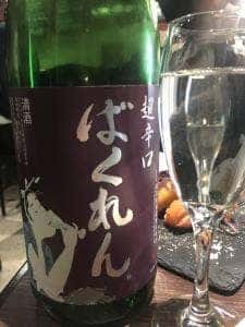 根岸 川木屋