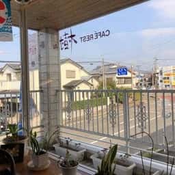 カフェレスト 樹
