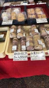 菓子処ひらい 本店