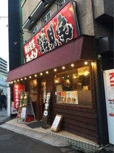 鶴見家 平和島店
