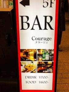 LOUNGE BAR Courage