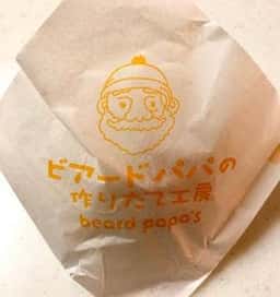 ビアードパパ フォレオ一里山店