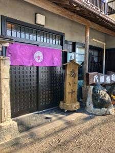 八瀬寿司