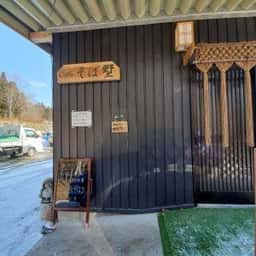 そばカフェ そば墅