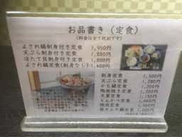 野田つがる食彩