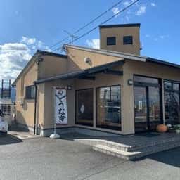 うなぎのまつもと 松阪店