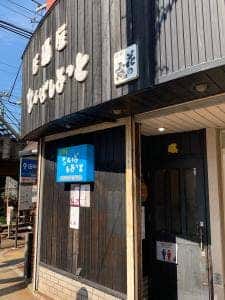 なんばしよっと