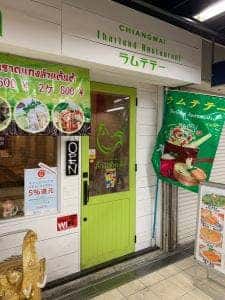 ラムテテー