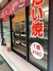 とらや