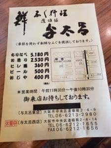 与太郎
