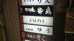 BAR juni