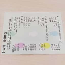 まりん食堂