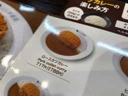 カレーハウスCoCo壱番屋 金山駅南口店
