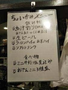 出汁呑み屋ゆうり