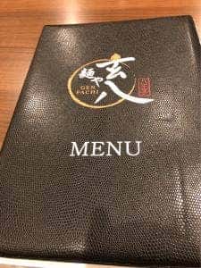 麺や 玄八