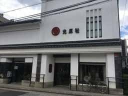 光原社 可否館