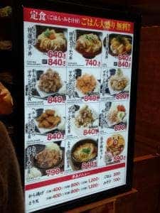 とり専門店 鳥さく ファボーレ富山店