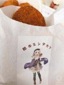 坂井精肉店