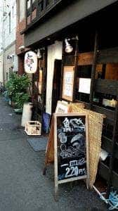 ときすし はなれ店