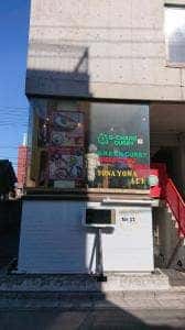 スパイスと音楽のお店 キューチャンカレー