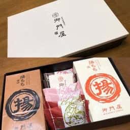 御門屋本店