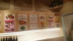 北の味らーめん 純輝