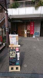 サトツ家