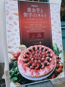 キルフェボン 静岡店