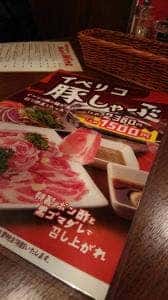 熟成肉バル レッドキングコング
