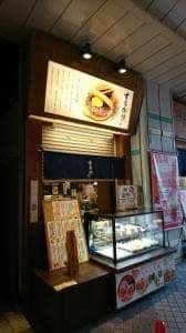 菓匠 するが 綾瀬駅店