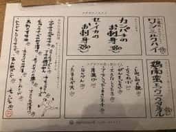 アゲサワ