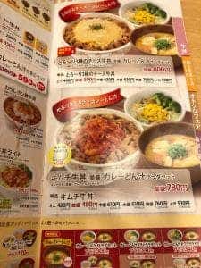 すき家 桐生相生店