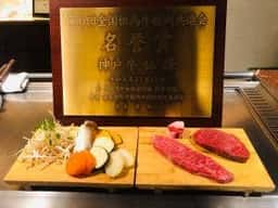 神戸牛 ステーキ仙