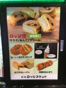 ロッジスタンド