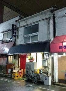 焼肉ゆん