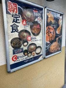 ゆで太郎 湊店
