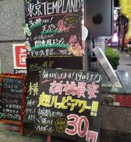 東京 TEMPLAND 新横浜店