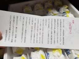 和泉光和堂 本店
