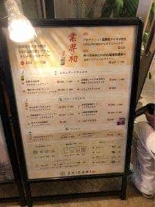 Juice & tea bar ORIGAMI 北谷アメリカンビレッジ店
