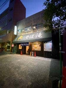 そば滝