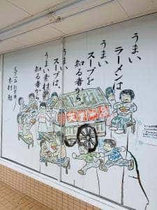 天下一品 奈良庵治店